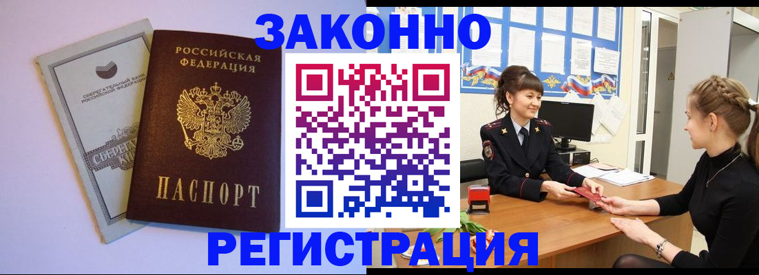 регистрация в Красноярском крае