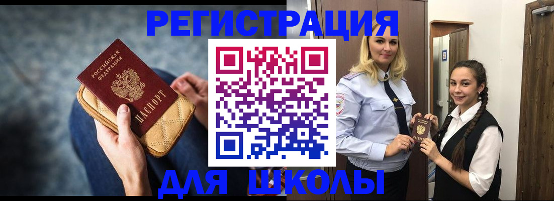 прописка от собственника в Красноярском крае