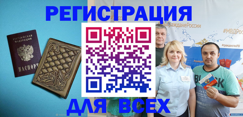купить прописку в Красноярском крае