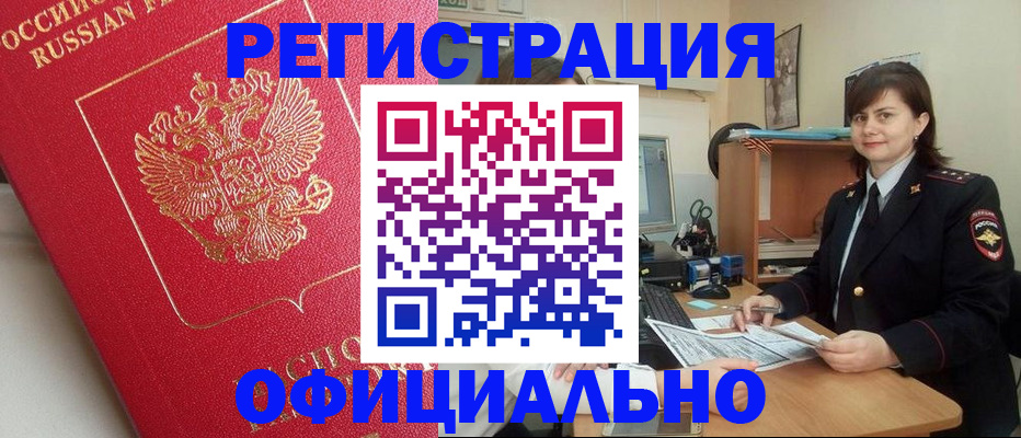 миграционный учет в Красноярском крае
